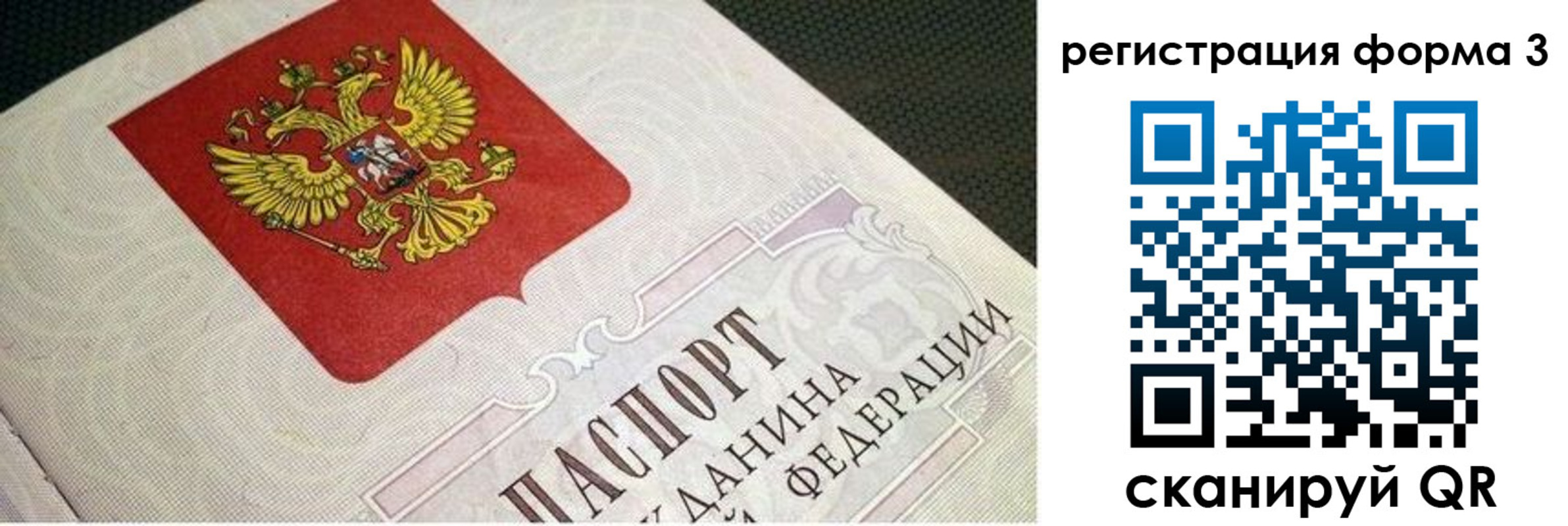 прописка в квартире в Жуковском