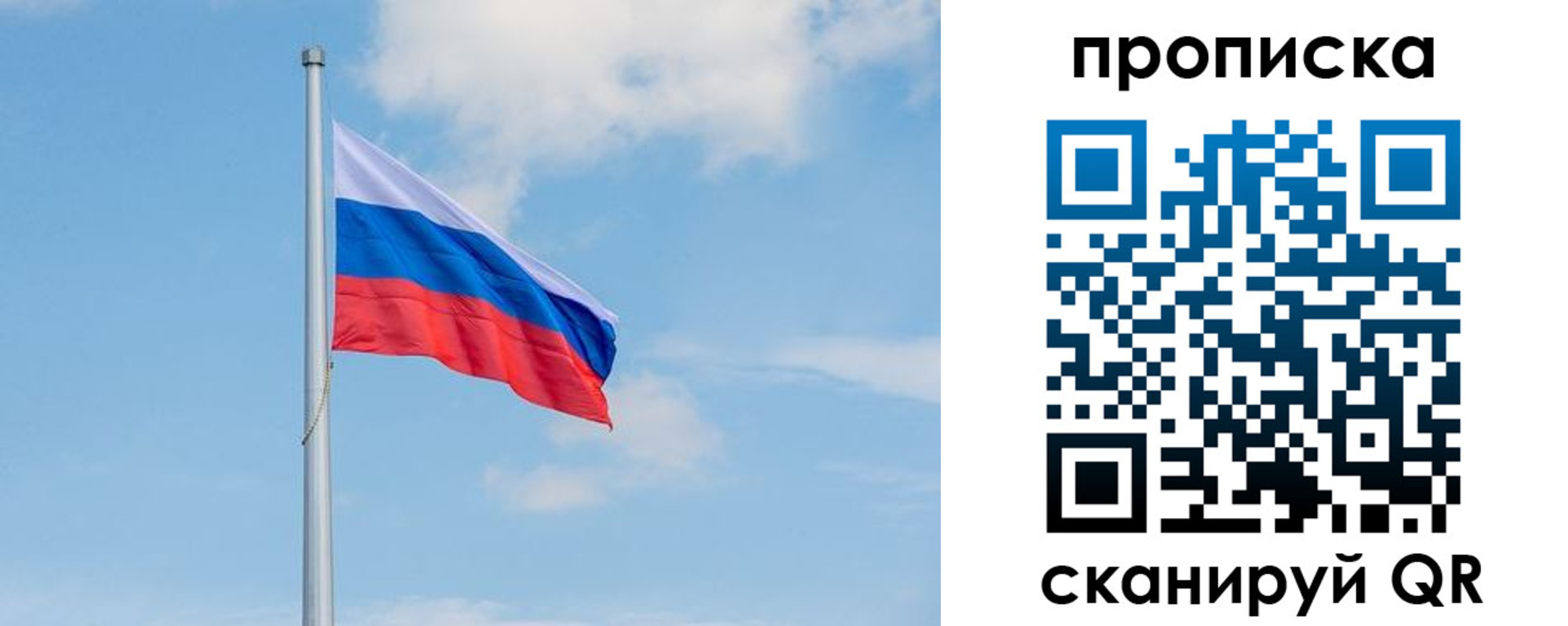 прописка регистрация в Жуковском