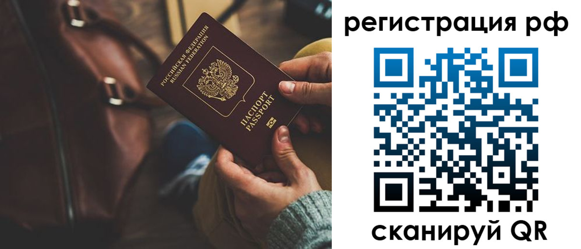 временная регистрация поиск в Жуковском