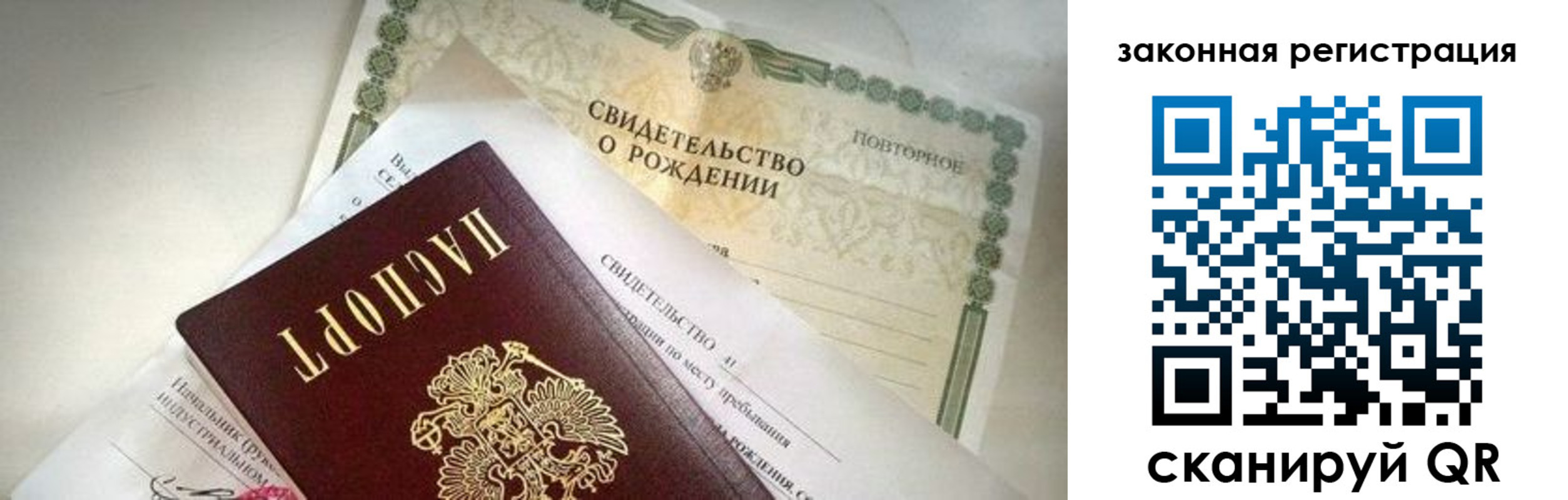 прописка поиск в Жуковском