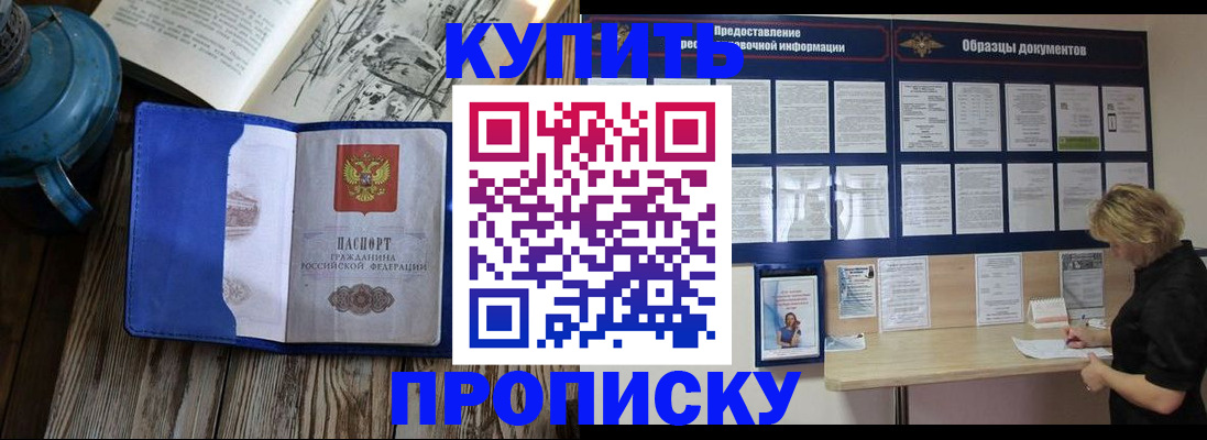 прописка иностранных граждан в Жуковском