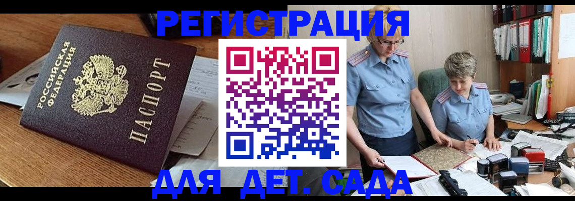 прописка паспорт в Жуковском