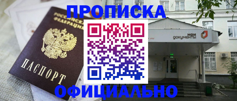 временная регистрация адрес в Жуковском