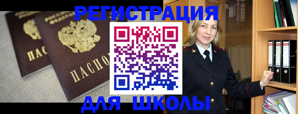 регистрация в Жуковском