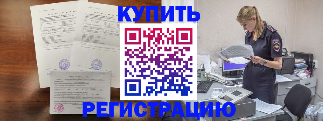 миграционный учет в Жуковском