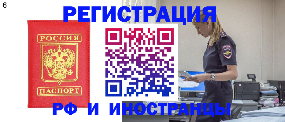 временная регистрация в квартире в Жуковском