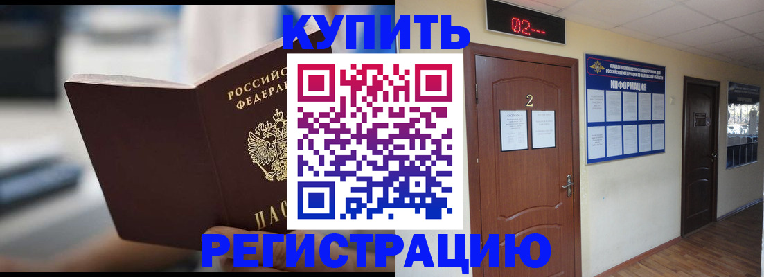 регистрация для школы в Жуковском