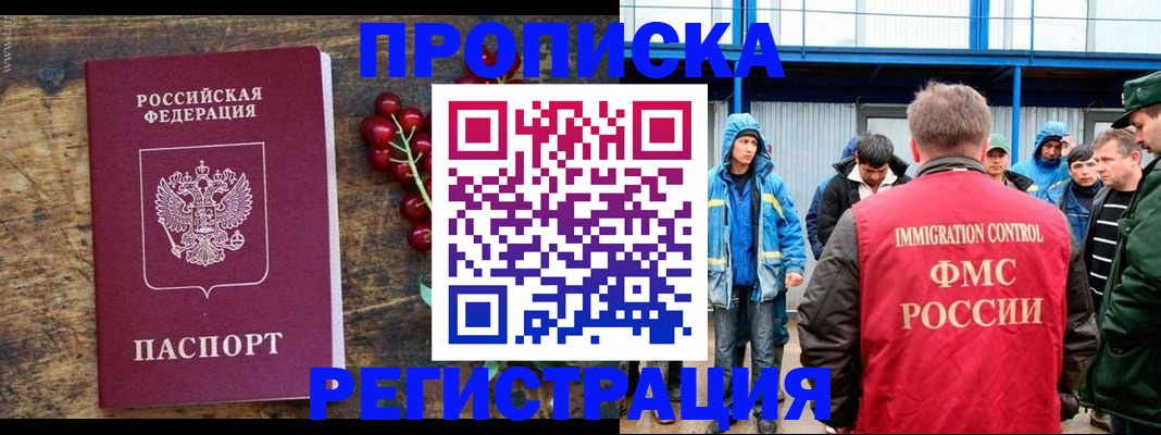 пропишу в квартире в Жуковском