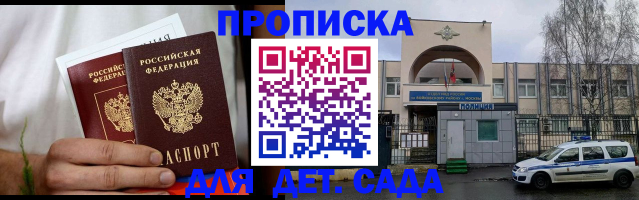 временная регистрация для всех в Жуковском